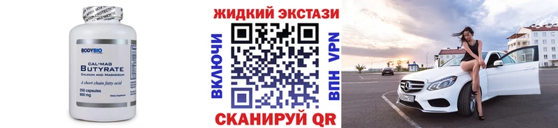 БУТИРАТ оксибутират  Оха 