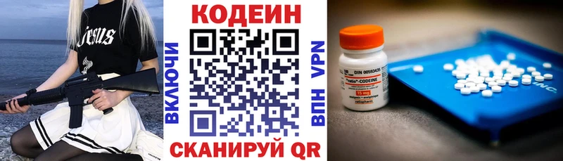Кодеиновый сироп Lean Purple Drank  Оха 