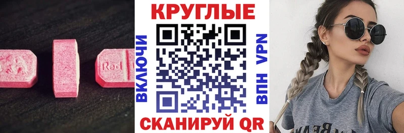 Экстази 250 мг Оха