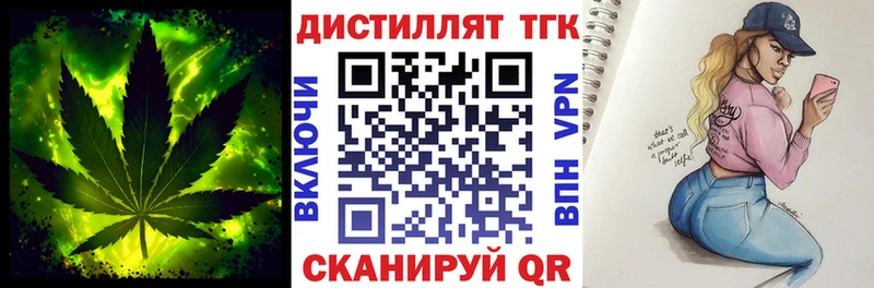 купить закладку  Оха  маркетплейс телеграм  Дистиллят ТГК вейп с тгк 